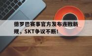兰博竞技- 巴西职业联赛lol直播 