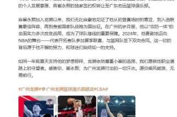 兰博竞技-关于深圳队训练开放日，官宣日官宣签约引观众欢呼，CBA季后赛在即，赛季目标并未改变的信息